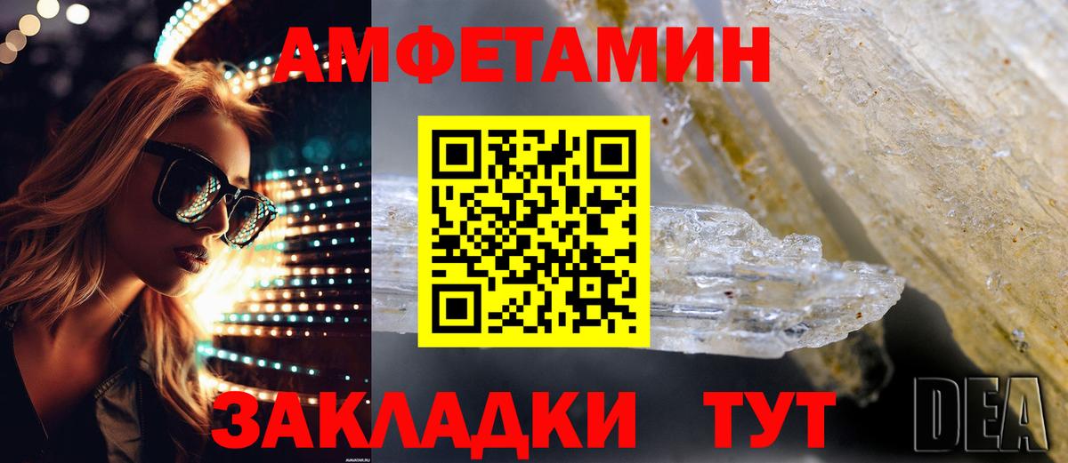 АМФЕТАМИН  Вход с VPN  Уварово  АМФЕТАМИН VHQ 