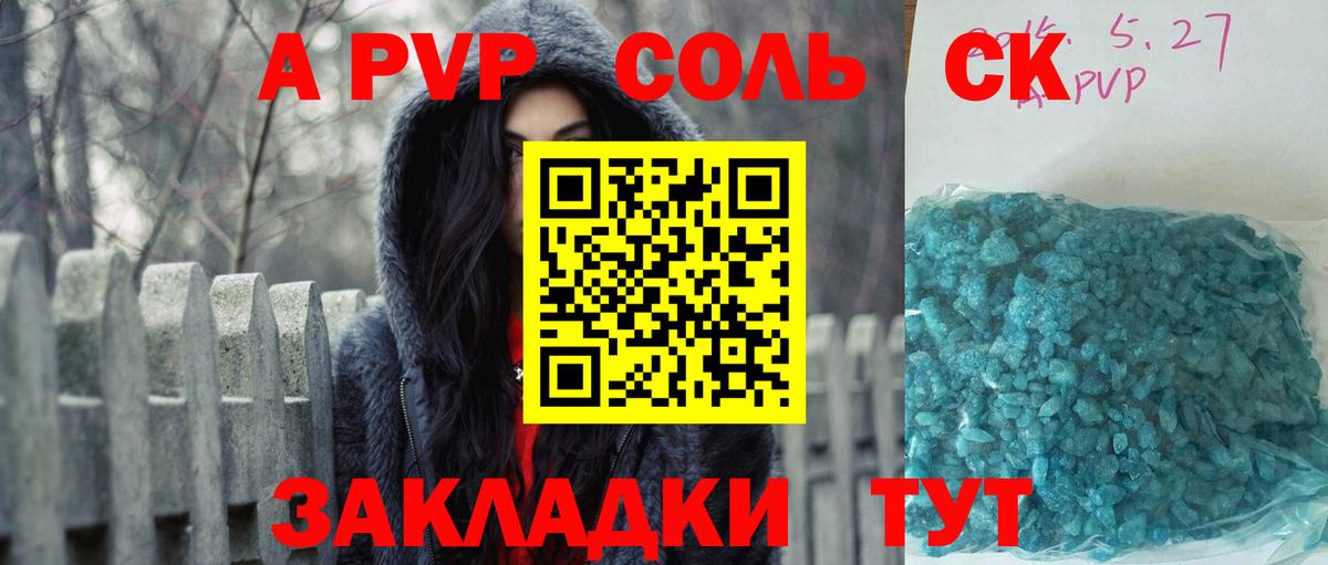 Alpha PVP Соль  Вход с VPN  APVP  Уварово  A-PVP Соль 
