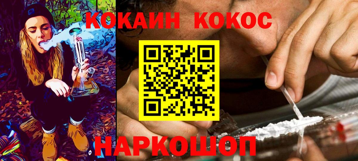 COCAIN Колумбийский Уварово