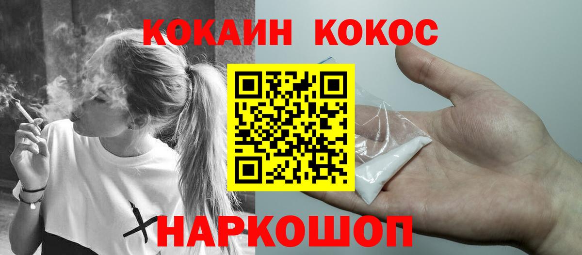 Уварово  COCAIN  Вход с VPN  где купить наркоту  Cocaine 98% 