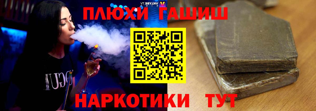Гашиш hashish  ГАШ hashish  Уварово  ГАШ  Вход с VPN 