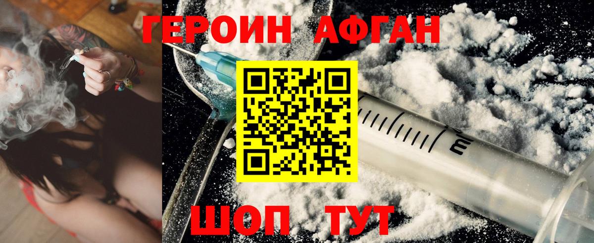 Уварово  ГЕРОИН хмурый  Вход с VPN 