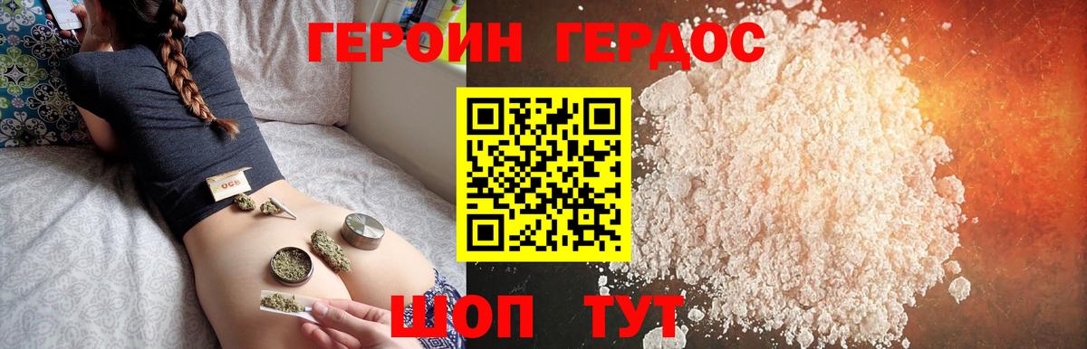 ГЕРОИН гречка Уварово