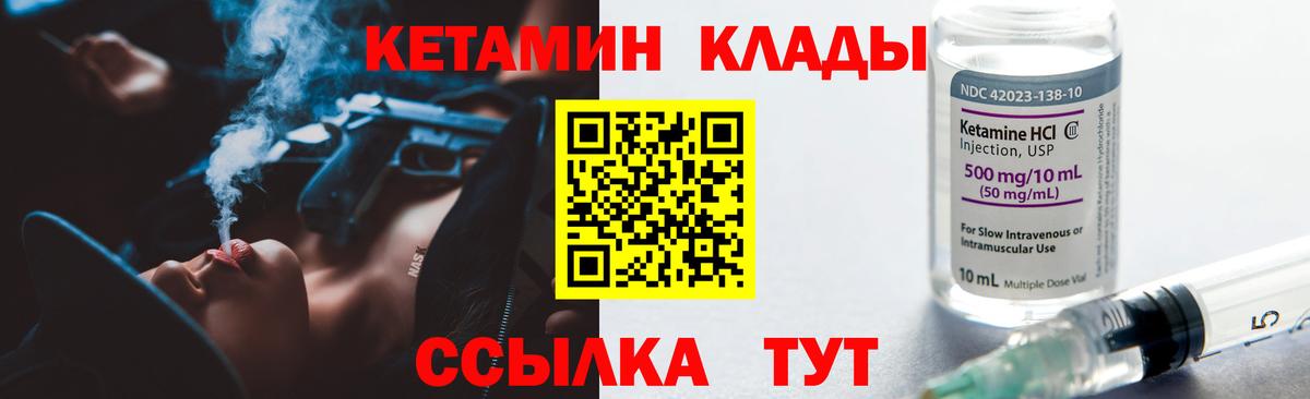 Уварово  Кетамин ketamine  Вход с VPN  Кетамин VHQ 