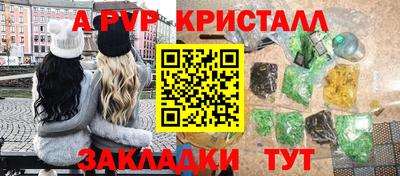 spice Наро-Фоминск