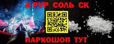 spice Наро-Фоминск