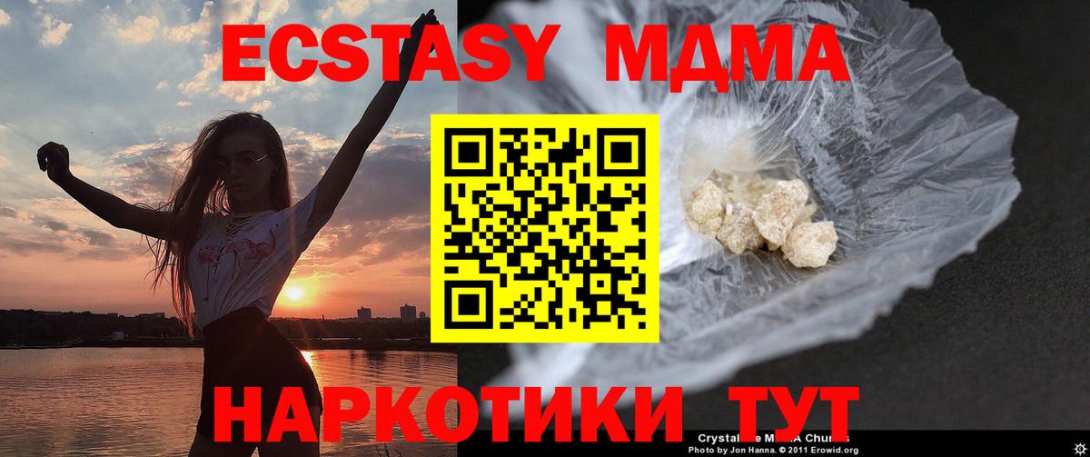 MDMA crystal Уварово