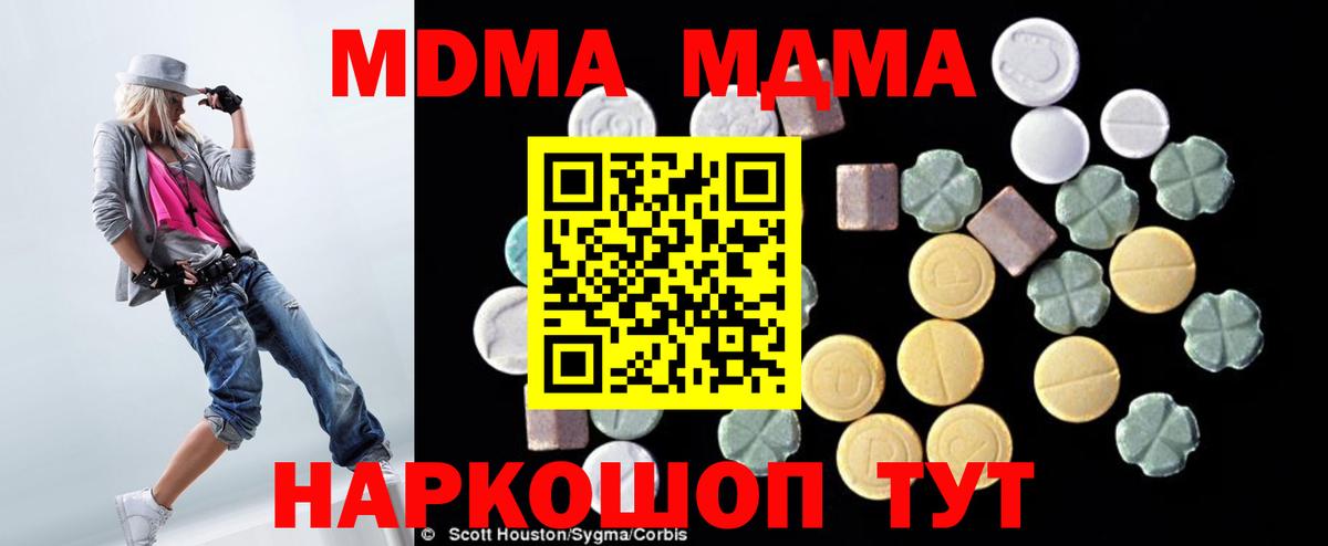 MDMA crystal  Вход с VPN  МДМА кристаллы  Уварово 