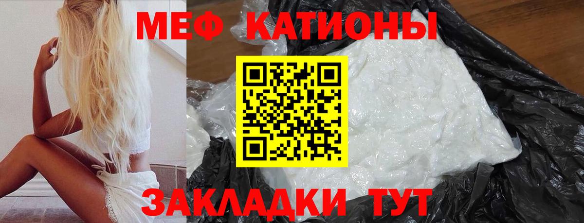 Меф 4 MMC  Мефедрон 4 MMC  МЕФ  Уварово  Вход с VPN 