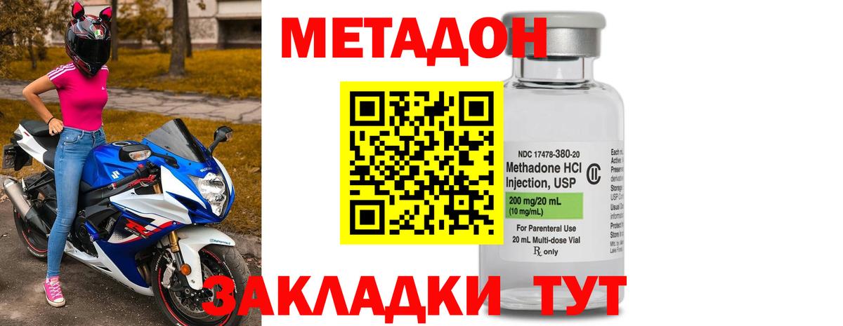 МЕТАДОН мёд  МЕТАДОН methadone  Уварово  Вход с VPN 