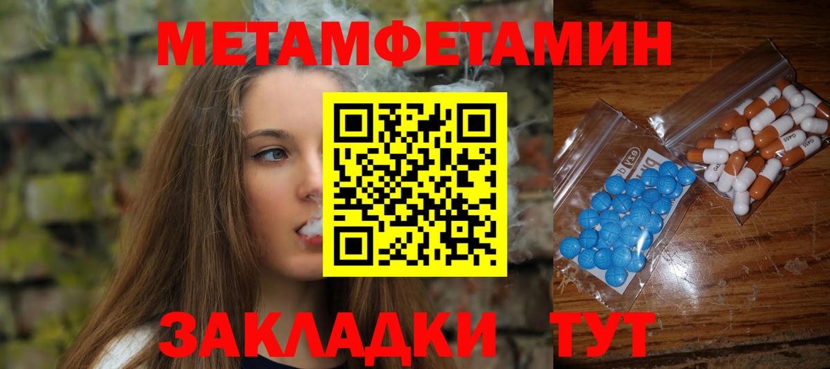 Уварово  МЕТАМФЕТАМИН мет  Первитин  МЕТАМФЕТАМИН мет  Вход с VPN 