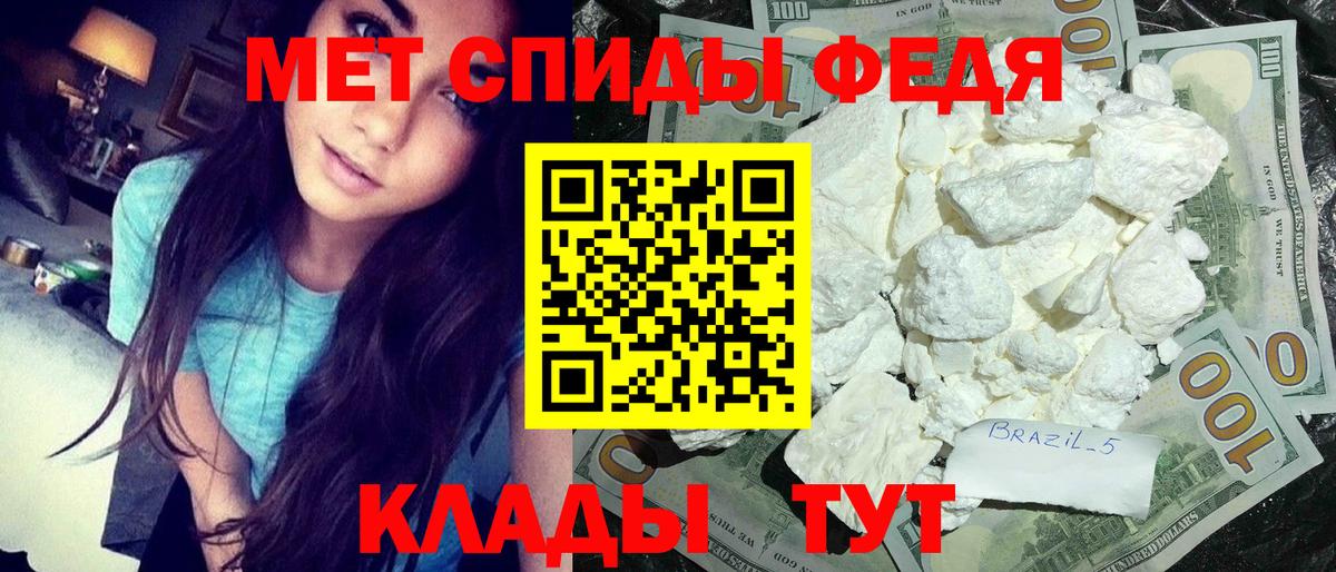 МЕТАМФЕТАМИН кристалл Уварово
