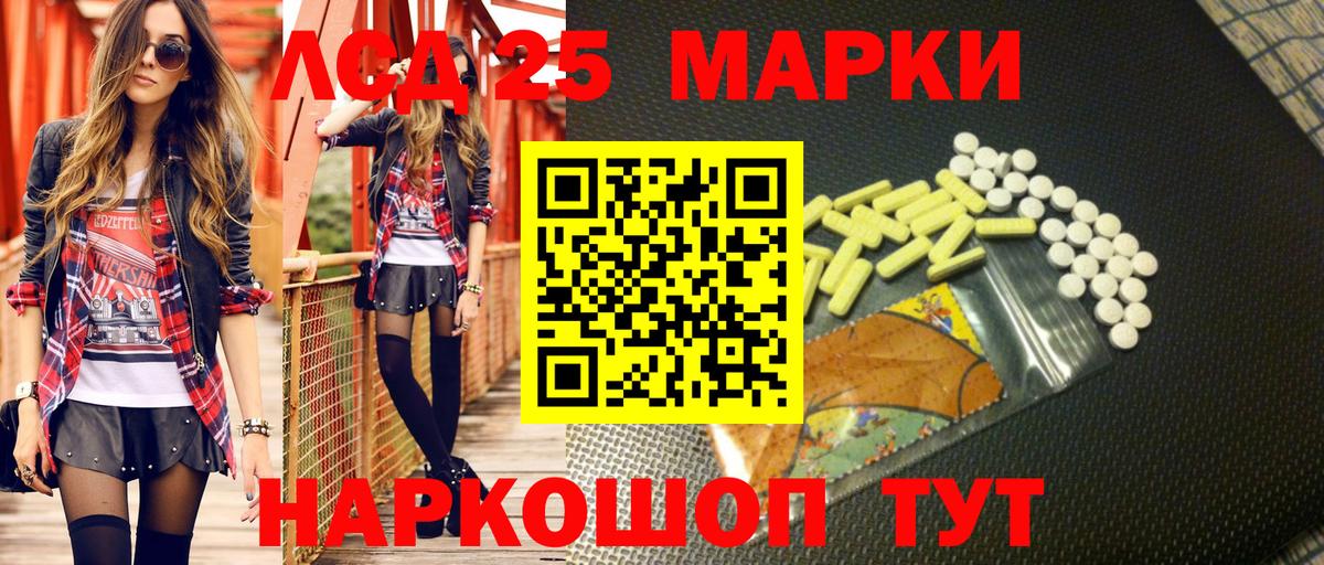Уварово  Наркотические марки 1,5мг  Марки N-bome  Вход с VPN 