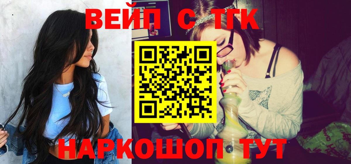 Дистиллят ТГК концентрат  Вход с VPN  Уварово 