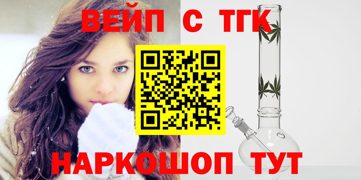 Дистиллят ТГК жижа Уварово