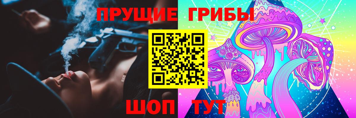 Галлюциногенные грибы Cubensis Уварово